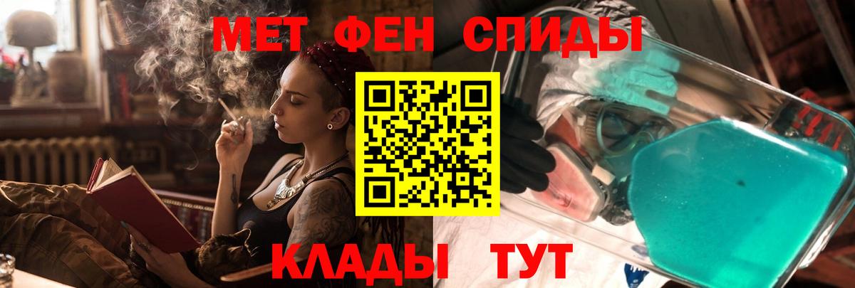 Амфетамин  АМФЕТАМИН Premium  Вход с VPN  Севастополь 