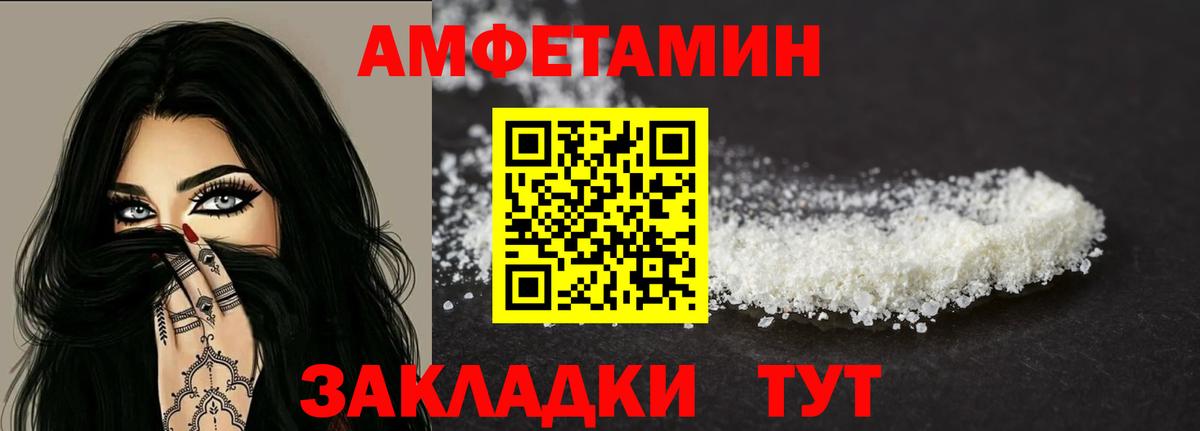 АМФЕТАМИН 97% Севастополь