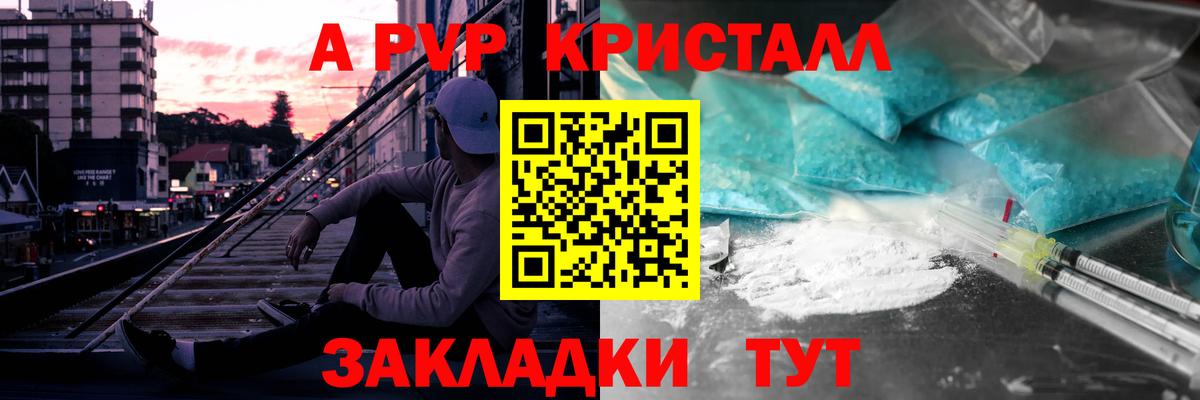 Alpha PVP VHQ  Alpha PVP СК  Вход с VPN  Alpha PVP Соль  Alpha PVP  Севастополь 