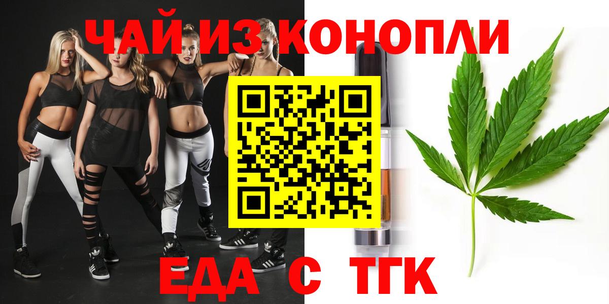 Севастополь  Еда ТГК марихуана  Вход с VPN 