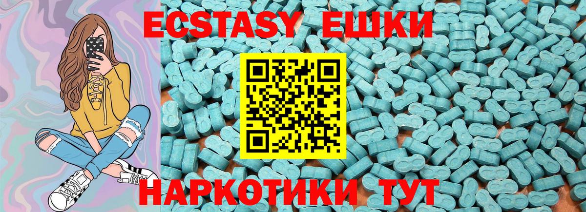 Севастополь  ЭКСТАЗИ  Вход с VPN  Экстази круглые 