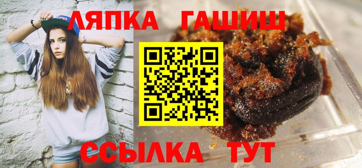 Севастополь  ГАШИШ VHQ  Гашиш  Гашиш VHQ  Вход с VPN 