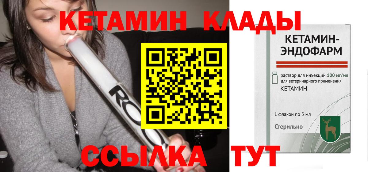 КЕТАМИН VHQ Севастополь