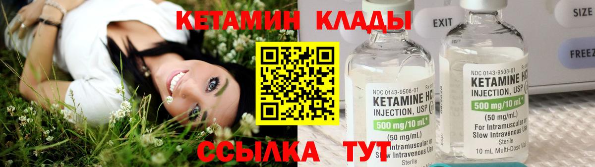 Севастополь  мега ТОР  Вход с VPN  КЕТАМИН ketamine  КЕТАМИН ketamine 