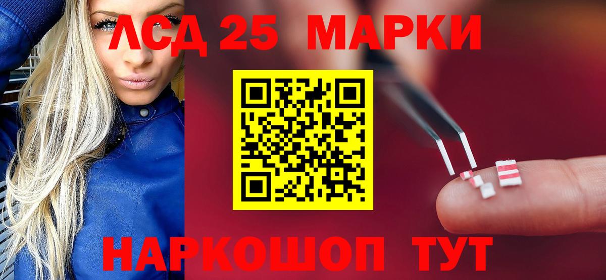LSD-25 экстази ecstasy Севастополь