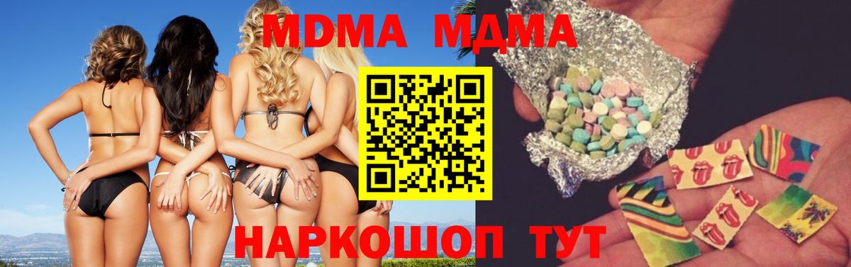 Севастополь  МДМА молли  Вход с VPN 