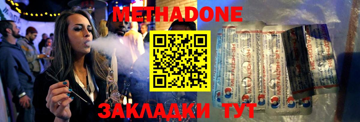 mega ONION  МЕТАДОН VHQ  Вход с VPN  Севастополь 
