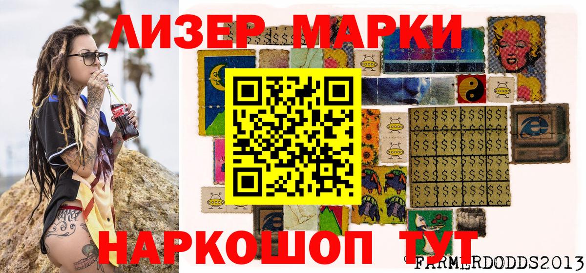 Марки 25I-NBOMe 1,8мг  Марки 25I-NBOMe 1,8мг  Марки 25I-NBOMe  Севастополь  Вход с VPN 