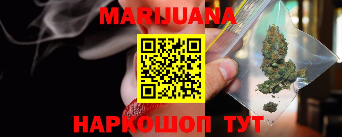 Марихуана Amnesia Севастополь
